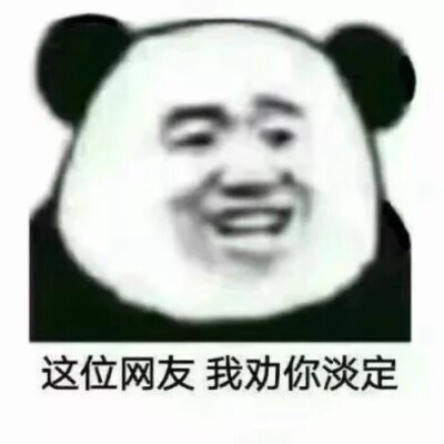 关键字:表情包图