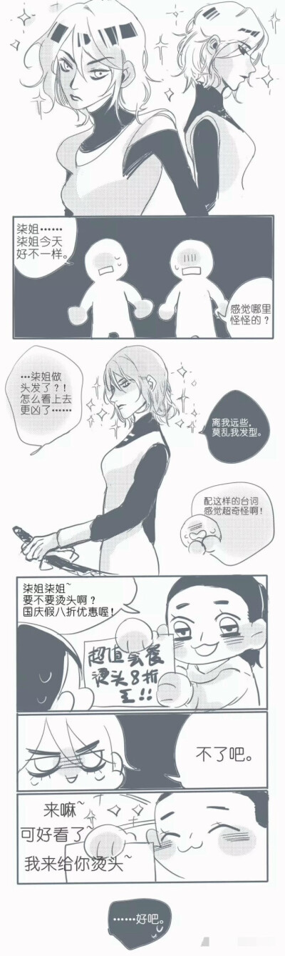 柒×七（反转性别，是女孩子！！！！）
女装可还行