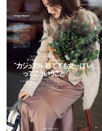 ♡ 穿得休闲也可以很有女人味
#奥黛丽亚谷香#
「CLASSY.」 20年1月号
#haruru[超话]# ​​​