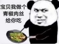 表情包