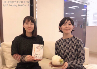 #吉岡里帆[超话]#
UR lifestyle college官推更新
今天的嘉宾是梅本ゆうこ女士！
再现漫画中的料理！
向至今为止再现了500个以上菜谱的
梅本女士询问了关于美味的话题！
放送从傍晚6时开始！
#吉冈里帆# ​​​