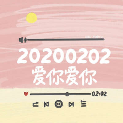 20200202文字背景图壁纸