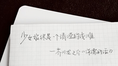 字／自写 禁二传