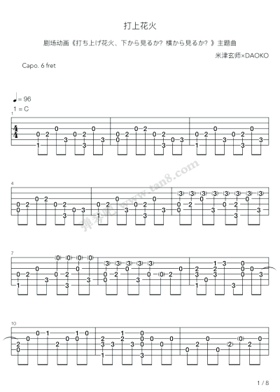 《打上花火》吉他谱