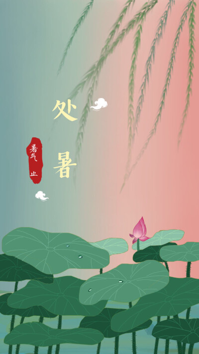 节气