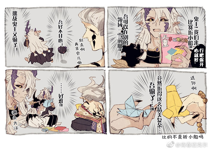 好哥的小漫画