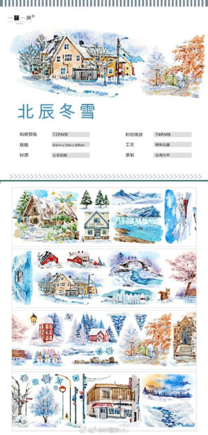 手帐素材可打印哦