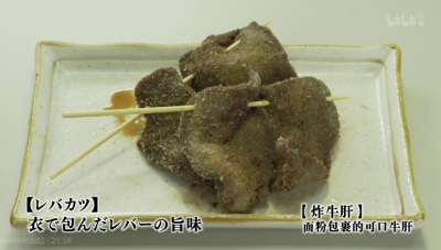 《孤独的美食家 第二季》第九集
调味咖啡、咖啡冻、猪牛炖菜、蚬子饭、炸牛肝、煮南瓜、关东煮（烧麦卷、中华炸饼、萝卜）、鸡肉卷、金枪鱼饼