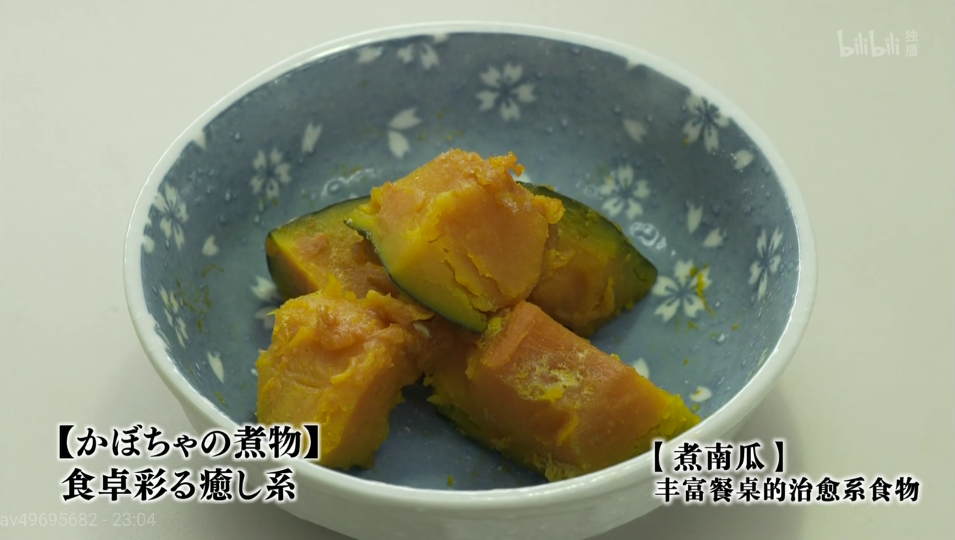 《孤独的美食家 第二季》第九集
调味咖啡、咖啡冻、猪牛炖菜、蚬子饭、炸牛肝、煮南瓜、关东煮（烧麦卷、中华炸饼、萝卜）、鸡肉卷、金枪鱼饼