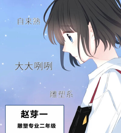 #逆光之绊[超话]# 2020.02.03序章来了，明天正式更新第一话.
漫画预告戳 http://t.cn/A6PjKIgj
喜欢记得关注.
主笔@bless ​​​