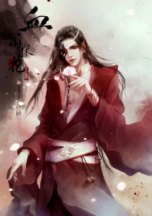 #天官赐福 花城