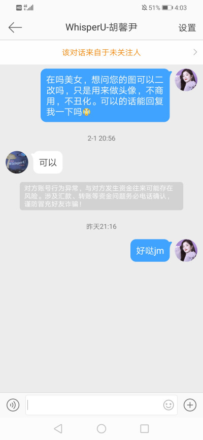 胡馨尹微vb可二改站子
二改需标注，禁商用/除logo。