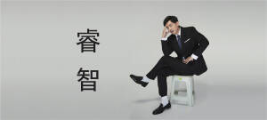 《爱情公寓5》张伟 表情包 壁纸