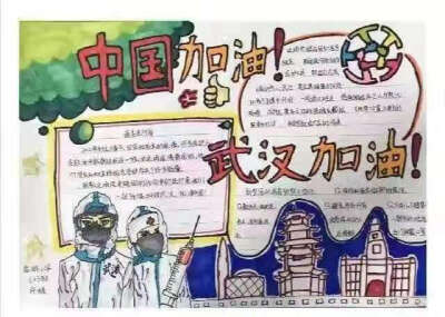 防疫手抄报