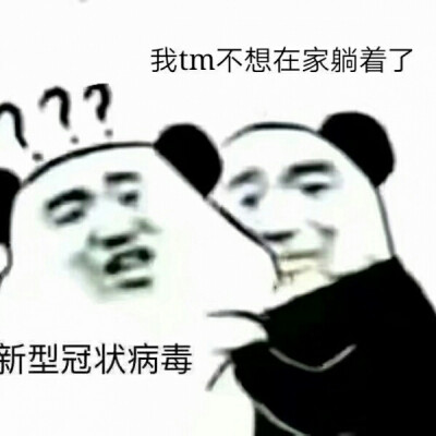 病毒真烦人