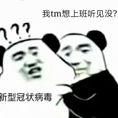 病毒真烦人