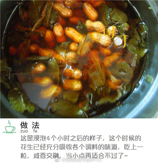 用茶葉鹵一鍋花生，入味咸香，配粥或者做下酒菜都不錯(cuò)哦~