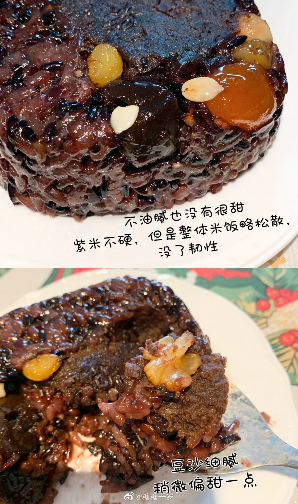 #糖糖的吃喝日常# 买的八宝饭迫不及待蒸来吃啦！想想五芳斋也是堂堂粽子届老大哥，糯米质量肯定不会差。吃完感觉 emmm海星？不是特别优秀。坚果仁、果脯种类还算多，油和糖量适中。主要是整体稍微有点松散，没了嚼劲，有点像煮得厚厚的八宝甜粥了。小包装，一个人吃完刚刚好。划重点！阴差阳错发现一个新吃法！我本来只是配了牛奶一起吃，没想到八宝饭泡牛奶这么️？非常像满记的椰汁（换成牛奶）泡黑糯米甜甜！你们快试试！吃完回来夸我