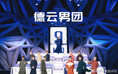 #岳云鹏被网友p图与靳东撞衫# #德云社海报P图大赛# 这图P得除了服气还是服气那么问题来了，如果德云社组男团的话，来猜一下vocal、舞担、rapper、门面分别是谁？德云社封箱跪求德云社男团组团出道！