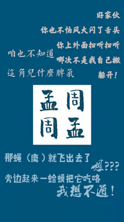 孟鹤堂，周九良，德云社，堂堂，小先生，壁纸，高清