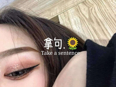  Wear your favorite clothes and get along with people who are not tired.
穿自己喜欢的衣服 和不累的人相处