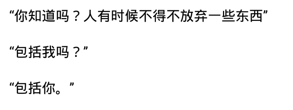 重不重要我都不要了 文字句子