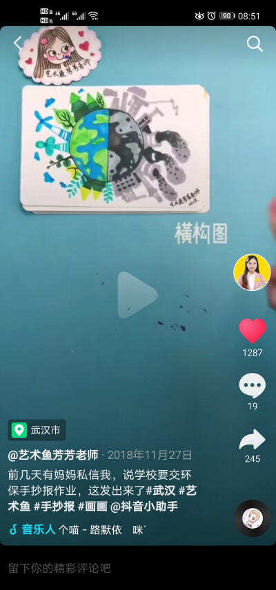 环保手抄报素材