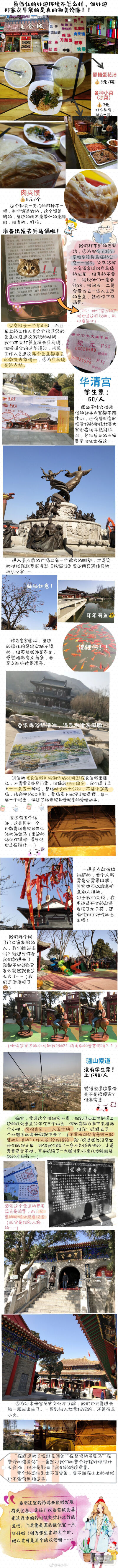 【西安美食攻略】＋【西安旅游景点碎碎念】我的西安游记可算磨好啦！！！ via.马小手-