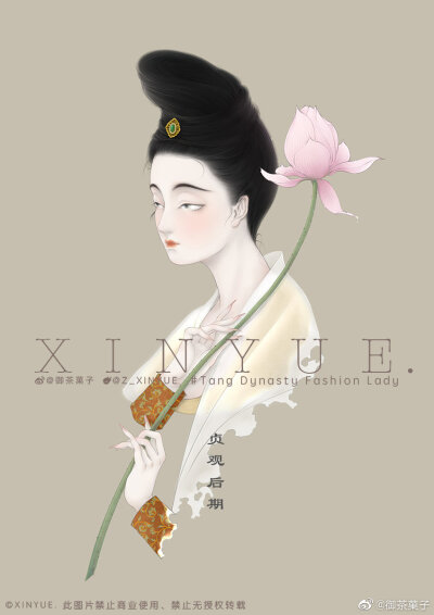 侍女