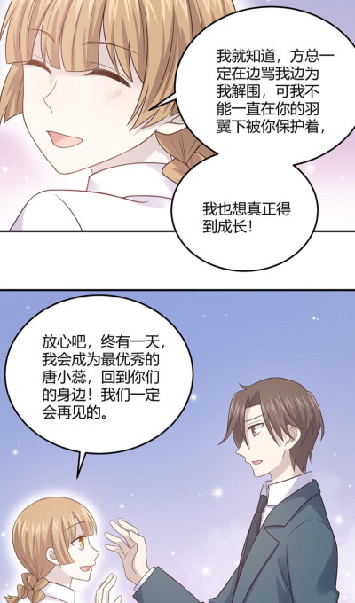 腾讯漫画#冷瞳