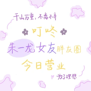 明星文字壁纸 堆糖 美图壁纸兴趣社区