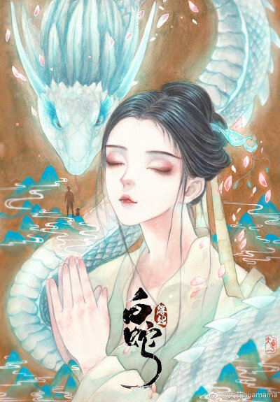 手绘古装人物，作者:大花huamama