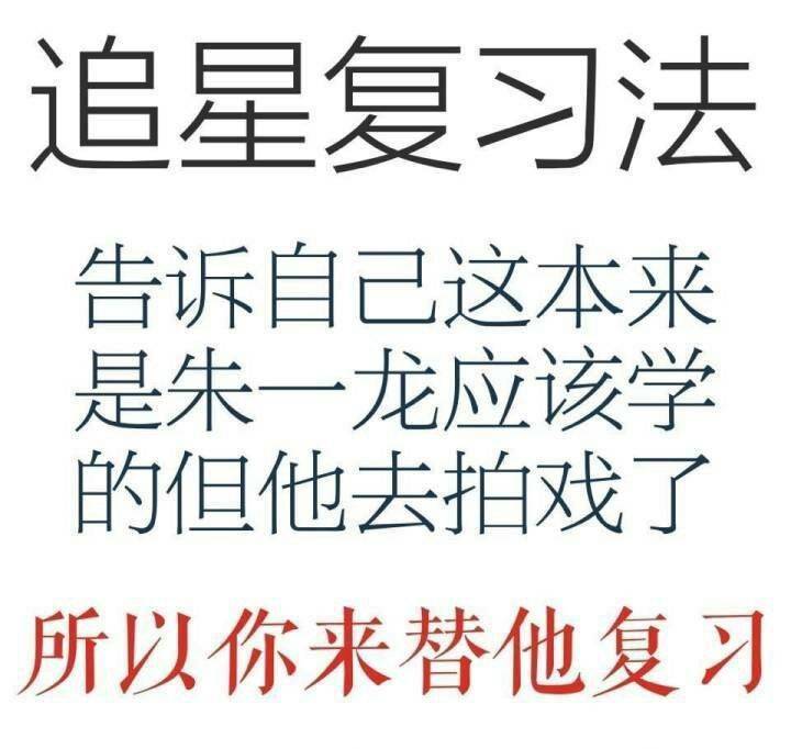 朱一龙表情包