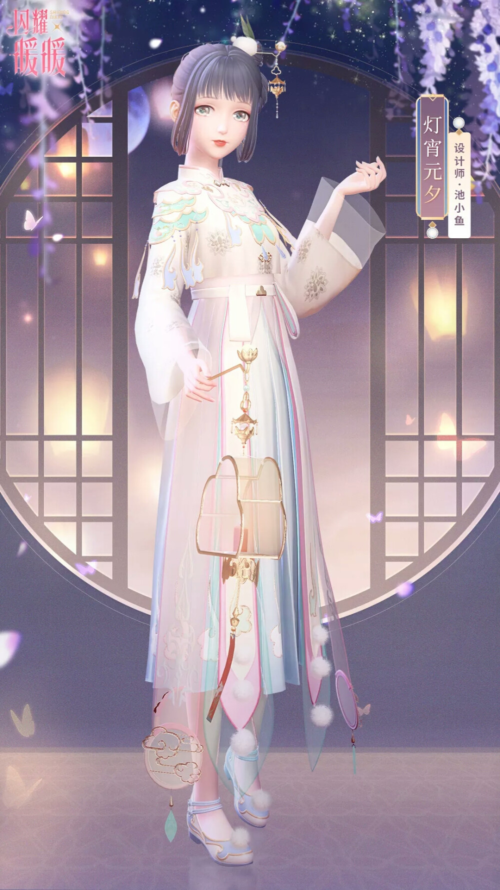 灯宵元夕&灯宵月阑