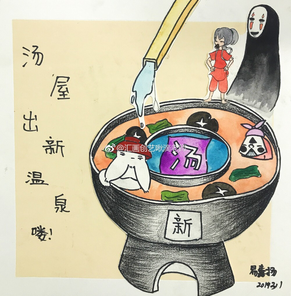 创意美术