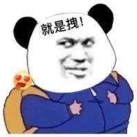 表情包