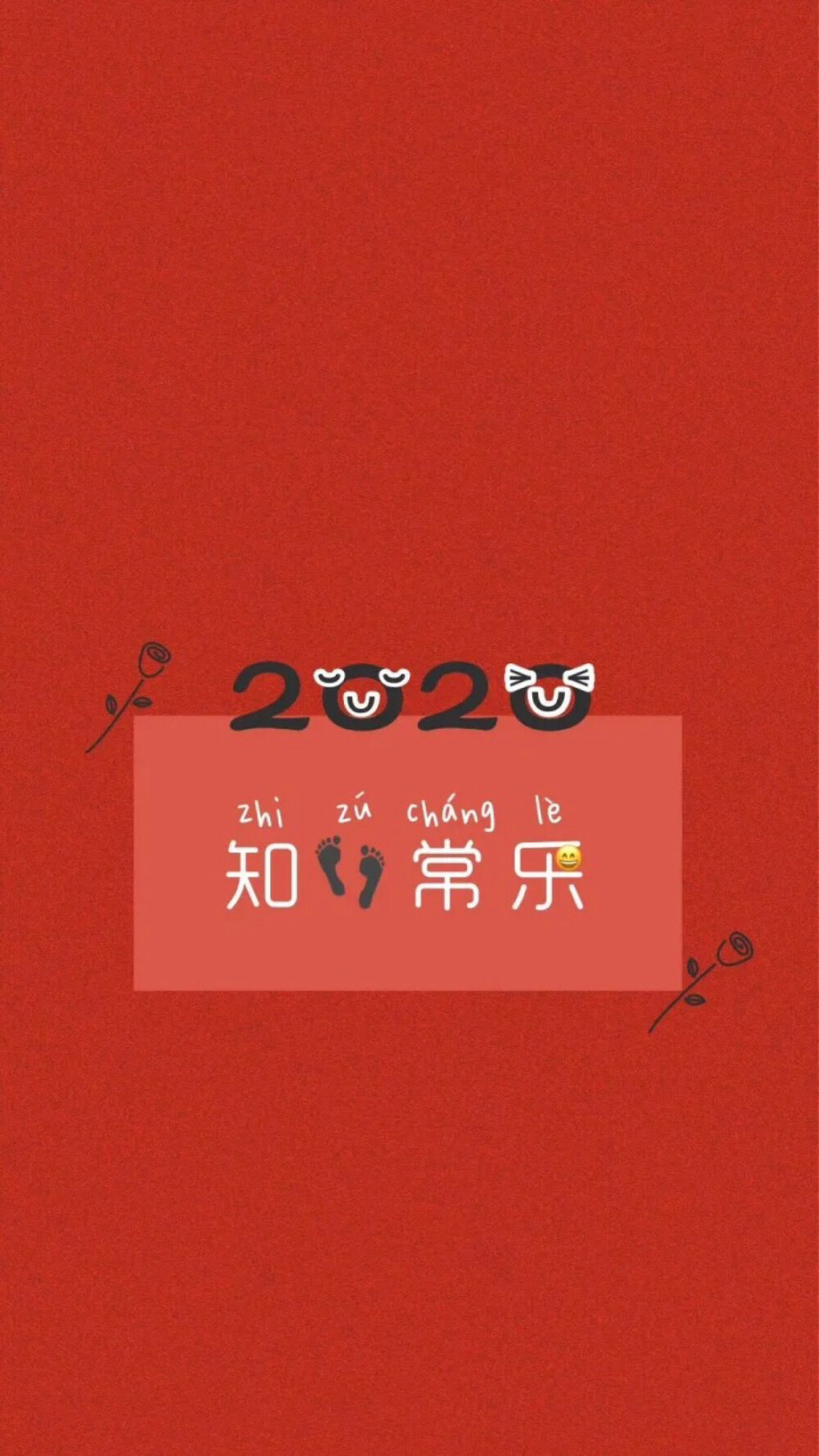 鼠年壁纸