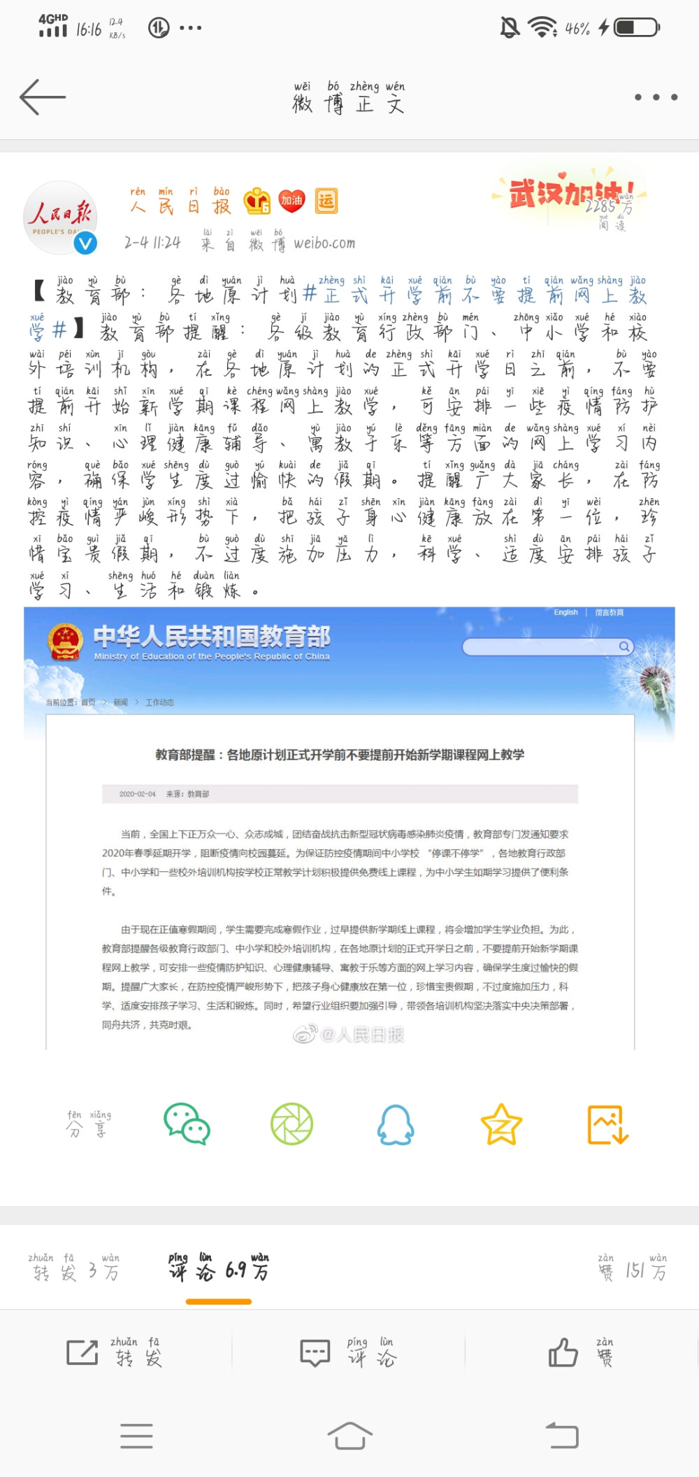 不要开始网课，呵呵，学校怎么可能会乖乖听话呢哈哈