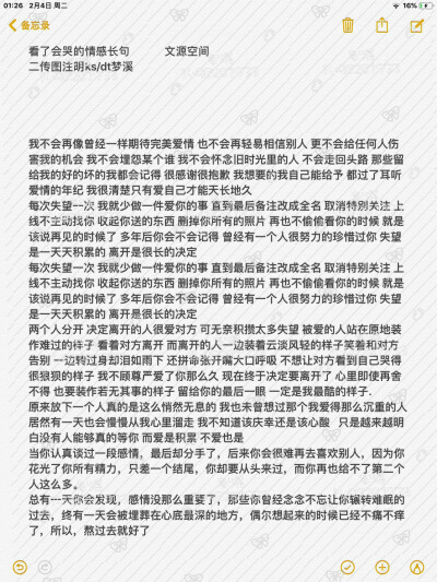 文案
二传图注明梦溪