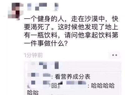 一个健身的人在沙漠的故事