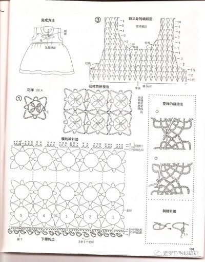 钩编儿童马甲