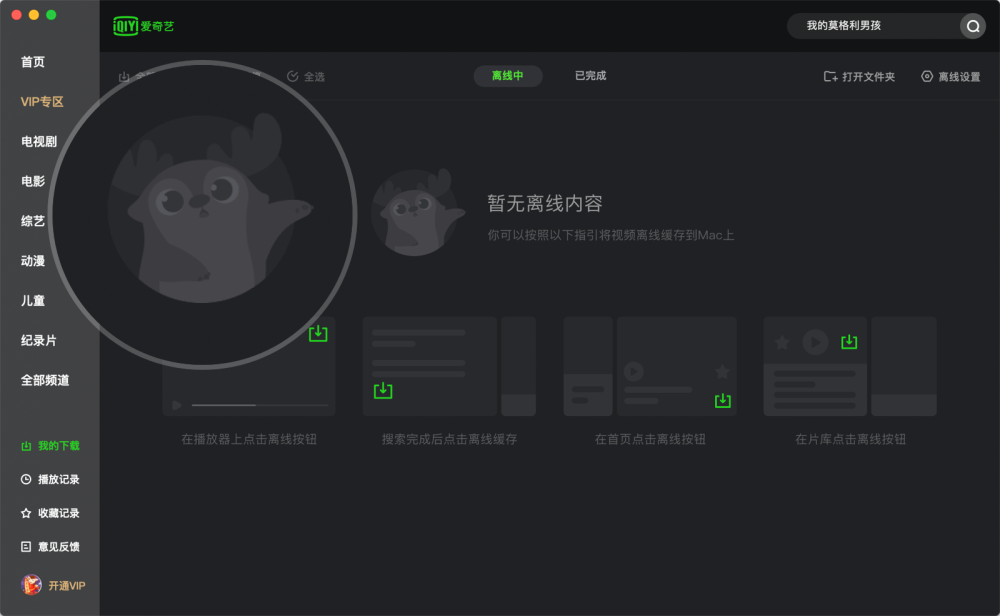 一篇吃透 Dark Mode ，搞定“暗黑/深色”適配|UI|教程|海邊來的設計師 保留眼白和眼球，將整個圖形調(diào)暗