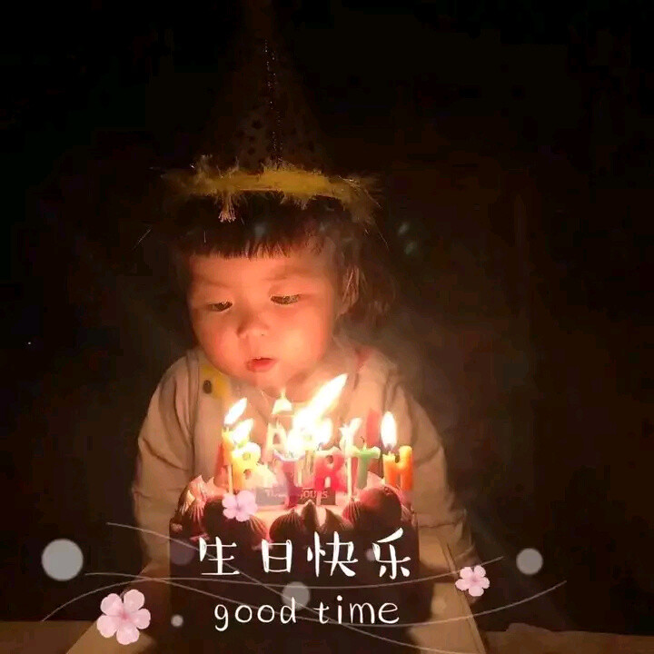 生日快乐表情包