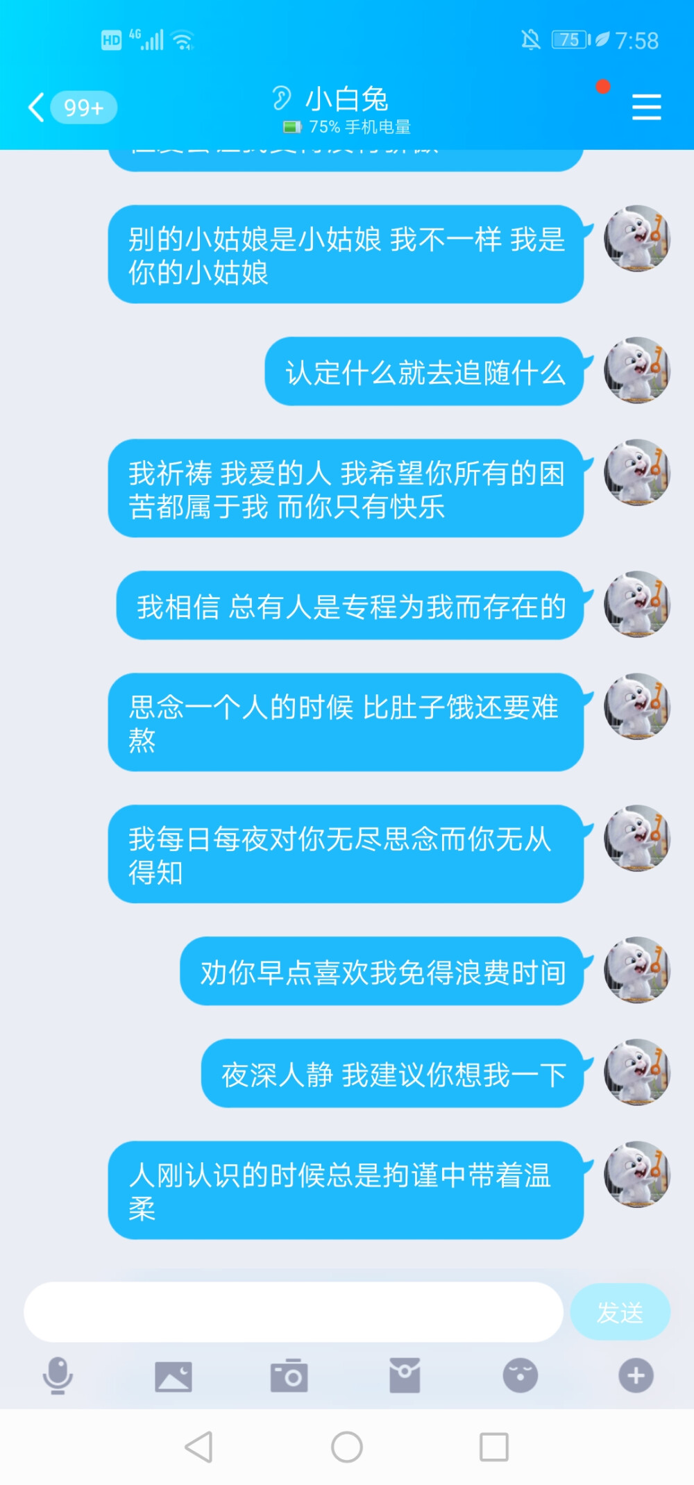 句子
细节比情话更能打动人心