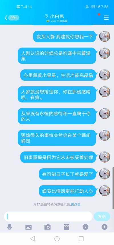 句子
细节比情话更能打动人心