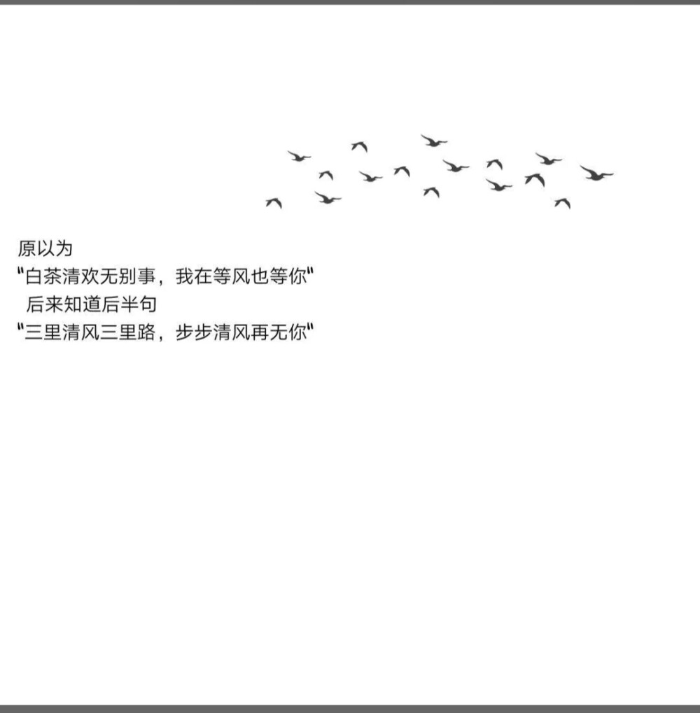 ᴮᵉ ᵇʳᵃᵛᵉ ⁿᵒ ᵐᵃᵗᵗᵉʳ ʷʰᵃᵗ ʸᵒᵘʳ ˡⁱᶠᵉ ⁱˢ ˡⁱᵏᵉ ᵗᵒ ʸᵒᵘ
无论生活对你如何，​都要勇敢一些。