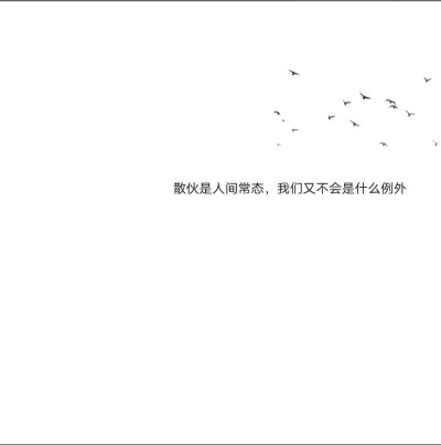 ᴮᵉ ᵇʳᵃᵛᵉ ⁿᵒ ᵐᵃᵗᵗᵉʳ ʷʰᵃᵗ ʸᵒᵘʳ ˡⁱᶠᵉ ⁱˢ ˡⁱᵏᵉ ᵗᵒ ʸᵒᵘ
无论生活对你如何，​都要勇敢一些。