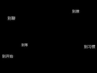 ᴮᵉ ᵇʳᵃᵛᵉ ⁿᵒ ᵐᵃᵗᵗᵉʳ ʷʰᵃᵗ ʸᵒᵘʳ ˡⁱᶠᵉ ⁱˢ ˡⁱᵏᵉ ᵗᵒ ʸᵒᵘ
无论生活对你如何，​都要勇敢一些。