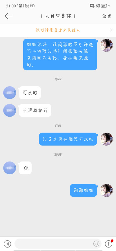 宋威龙可二改站
@Ⅰ入目皆是你Ⅰ
禁商用二改注明原站