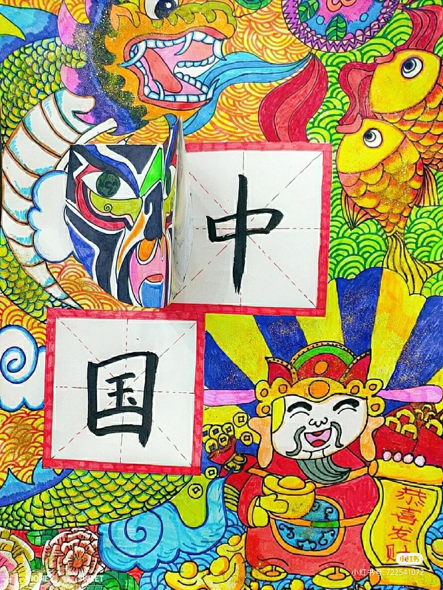 中国画